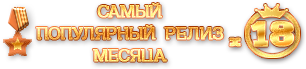 As109  - Красота и жестокость